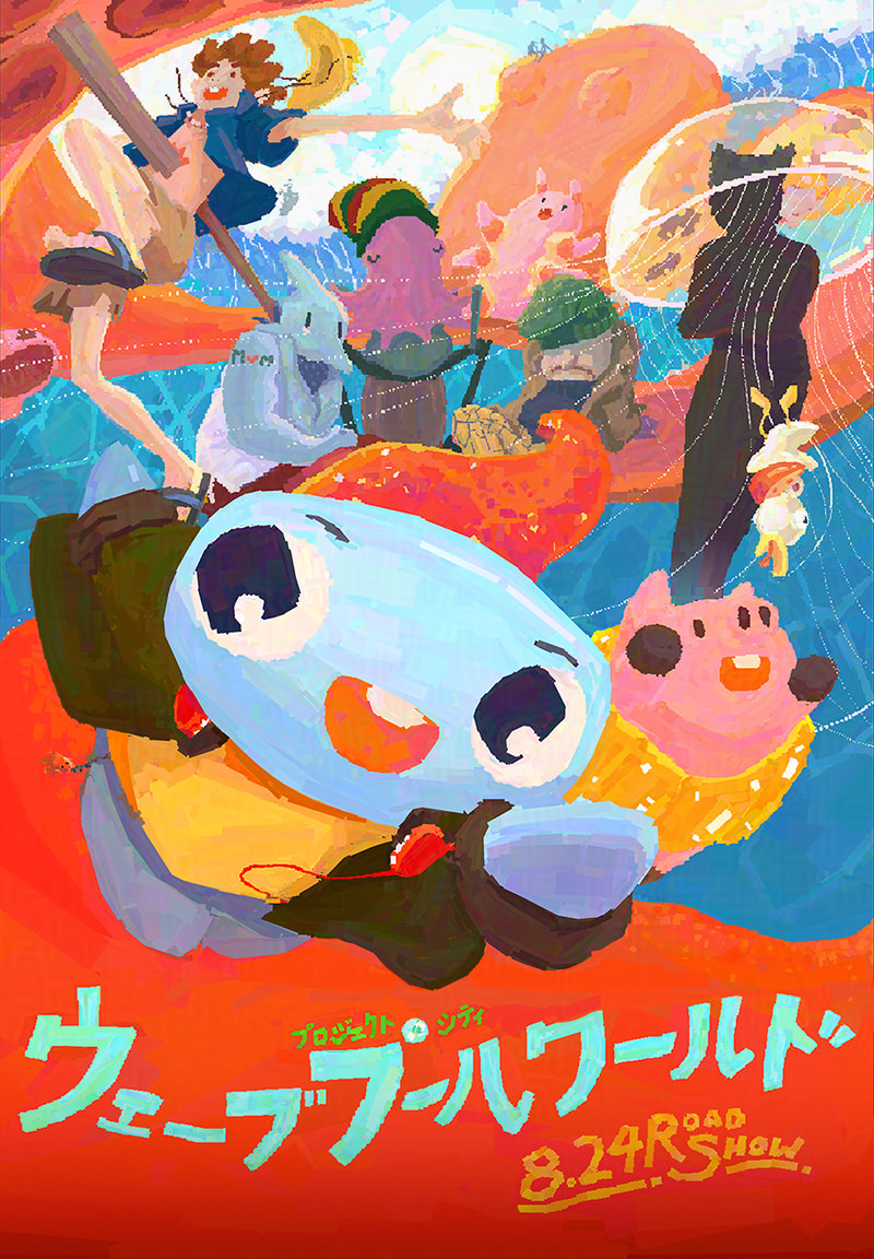 Wavepool World theatrical release poster